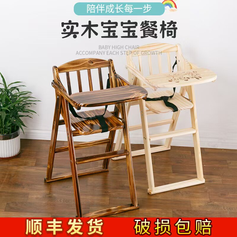 批发实木宝宝餐椅易清洁可折叠多种款式儿童餐椅宝宝吃饭