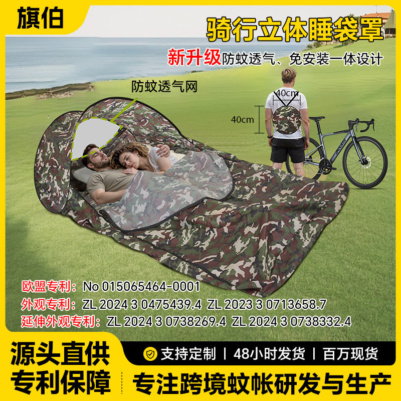 跨境单双人骑行立体睡袋户外抗寒保暖露营便携轻量化防蚊保温睡袋