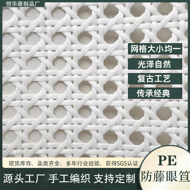 天然PE藤编方格编织片DIY