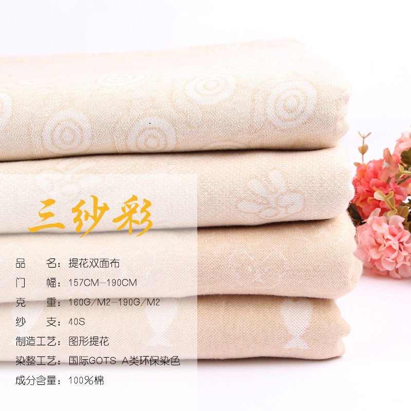 双面彩棉提花棉毛布 40s支婴幼儿童彩棉布料针织a类可啃纯棉面料