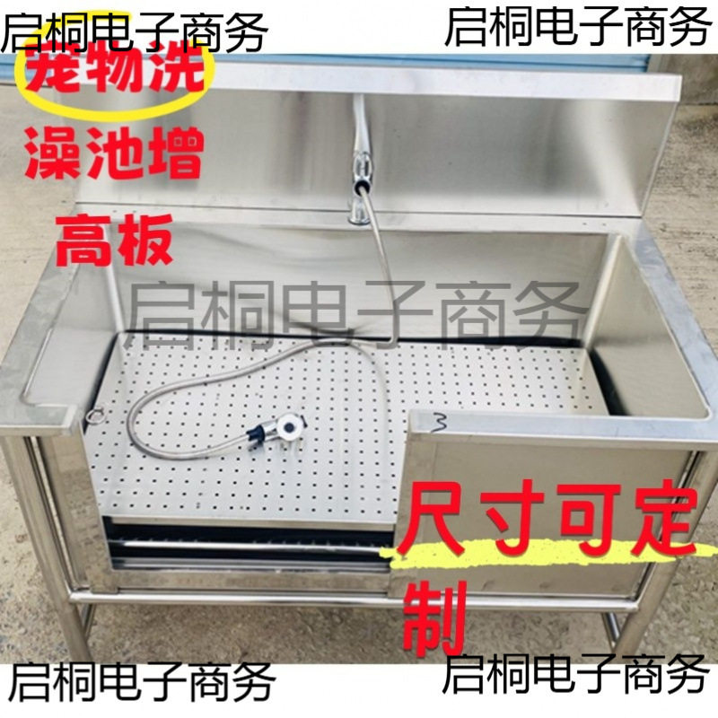 小凳子宠物店增高通用不锈钢洗狗池垫板洗台浴池板加高洗狗池宠物