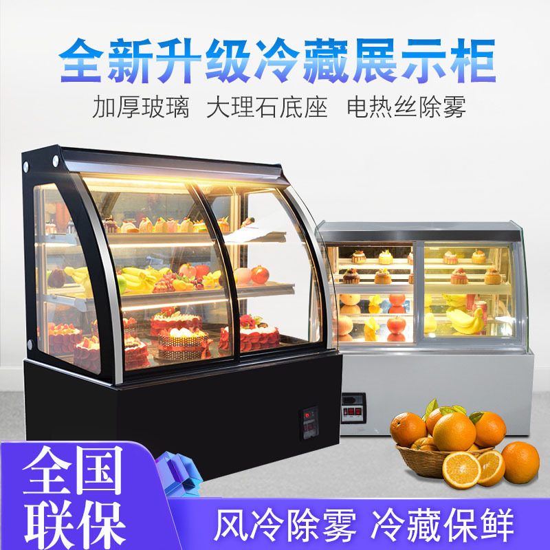 蛋糕甜品台式展示柜水果保鲜柜商用冷藏迷你弧形点菜柜玻璃展示柜