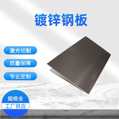DX51D+Z180g镀锌板现货 镀锌钢卷开平分条纵剪 风管用白铁皮