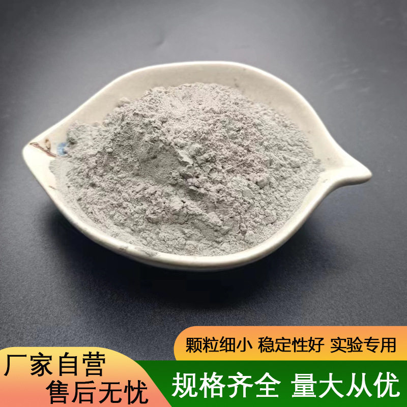 厂家现货供矿渣粉水泥混凝土添加用S95级矿粉学校实验专用矿渣粉