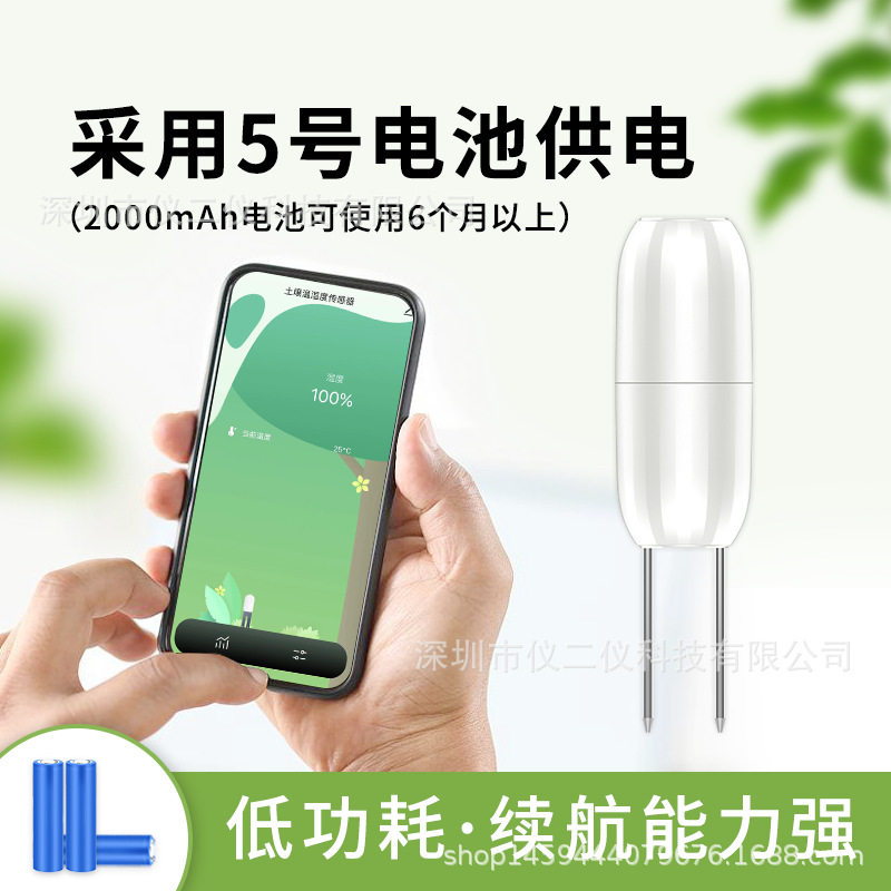 ZigBee涂鸦APP连接温湿度土壤检测仪果园大棚土壤温湿度检测仪
