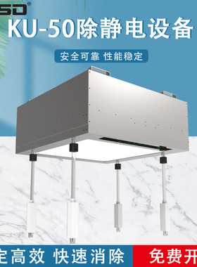 KESD凯仕德FFU除静电设备除静电净化发射KU-50