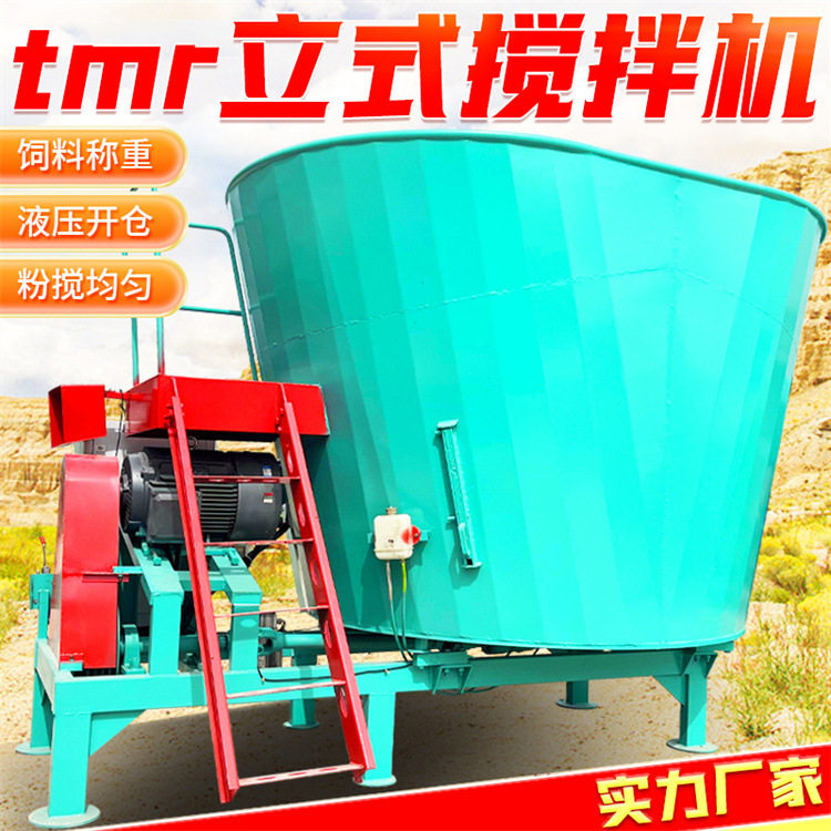牛羊草料搅拌机12立方TMR全日粮混合机饲料粉碎搅拌一体机