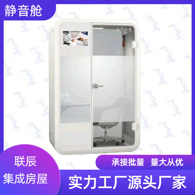 隔音房静音仓睡眠舱直播间电话亭录音棚办公室可移动钢琴房降噪