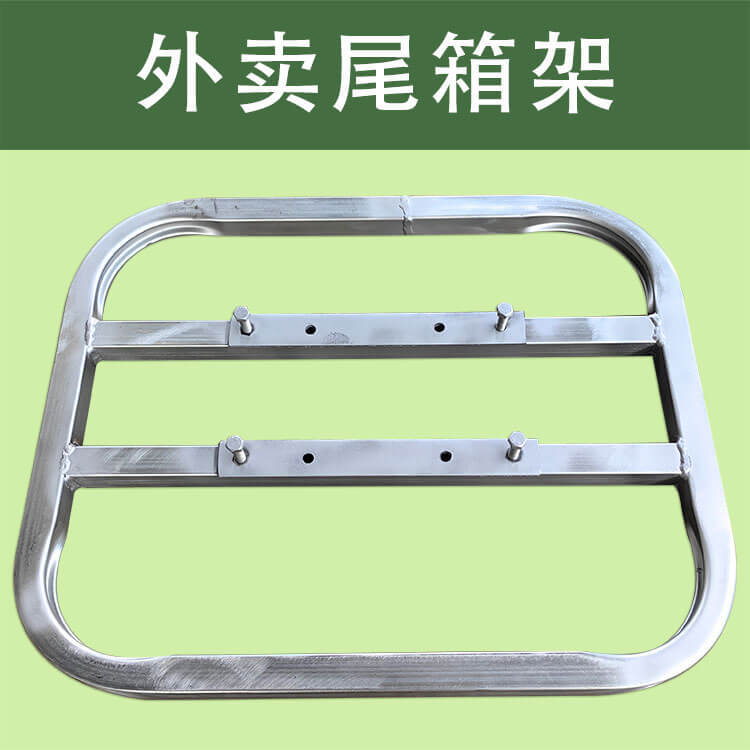 外卖快递镀锌铁尾箱支架
