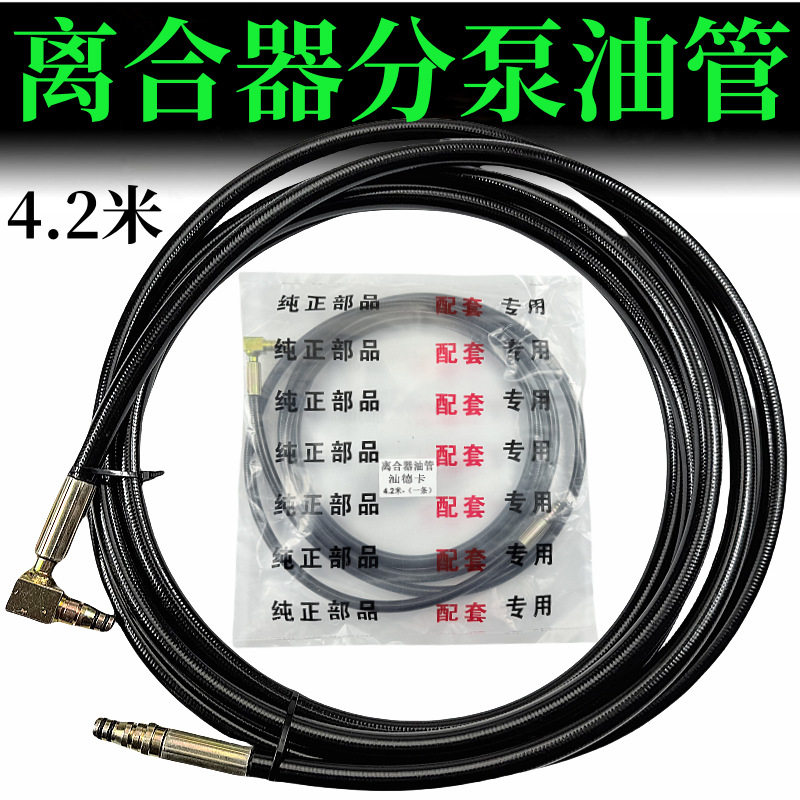 适配重汽汕德卡离合器高压油管