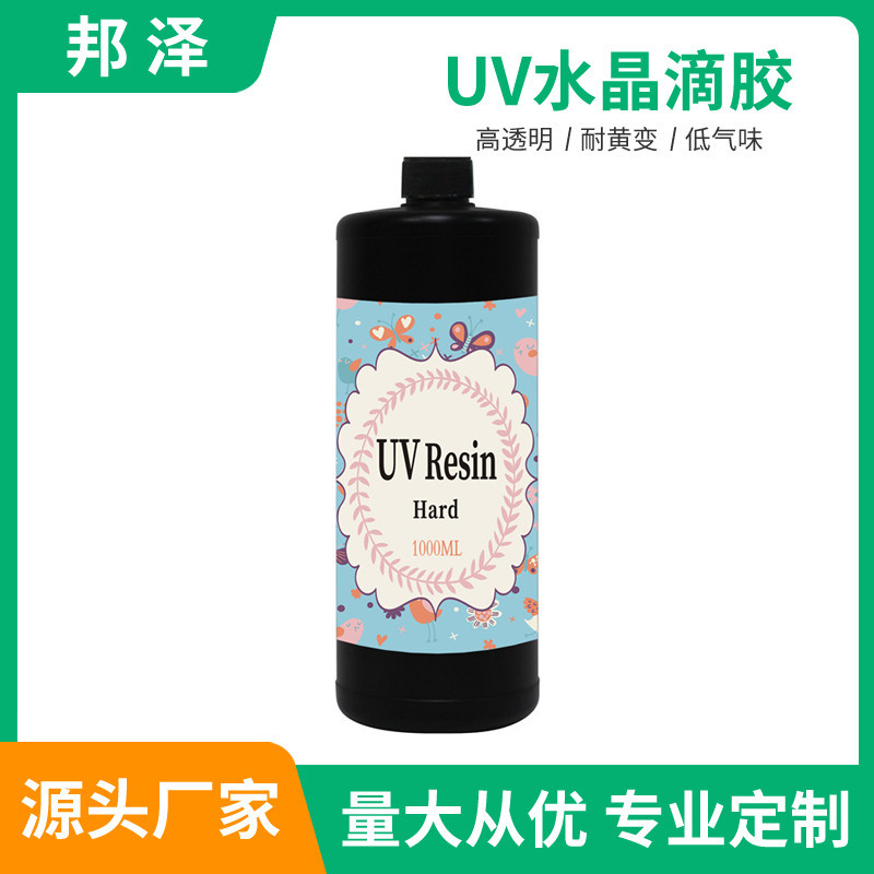 UV水晶滴胶高透明无气味硬化树脂胶手工diy饰品低气味树脂软胶厂