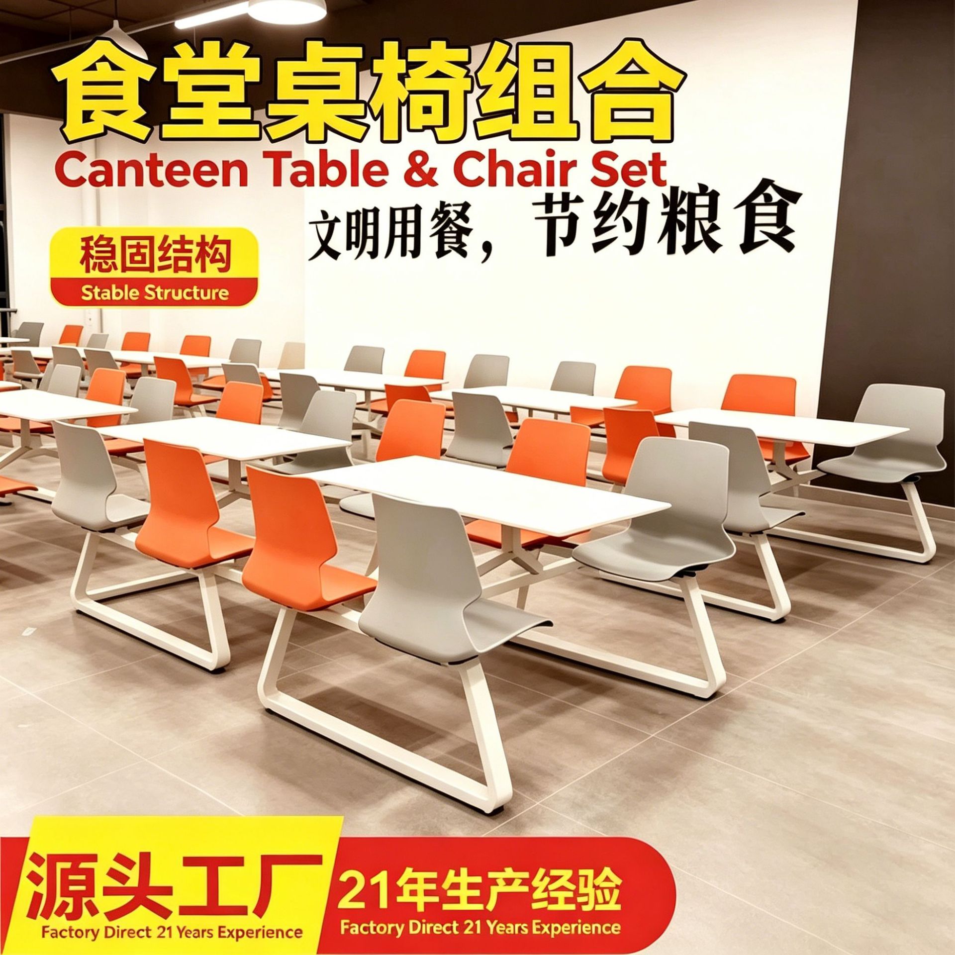 食堂岩板连体餐桌椅快餐店