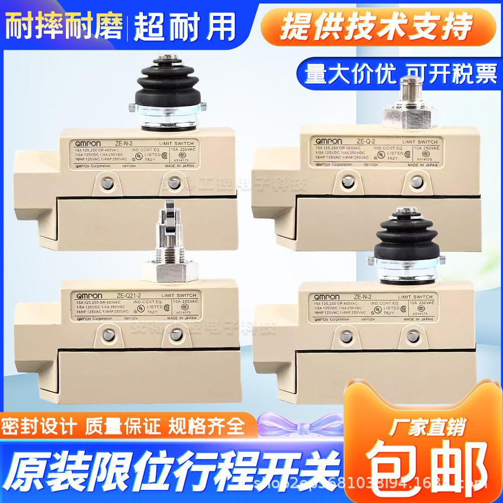 行程限位开关XE-Q-Q21-Q22-QA2-N21-N22-NA2-QA277 ZE-NA277-2