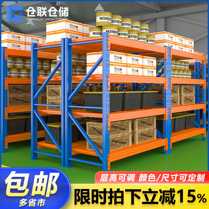 工业仓库货架仓储库房轻型中型重型货架五金金属置物架铁架子直销