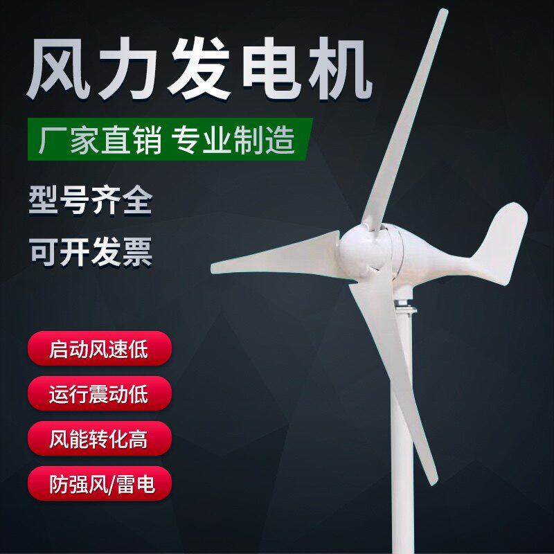 小型风力发电机家用风光互补路灯户外船用100W至1000W12V24V220V