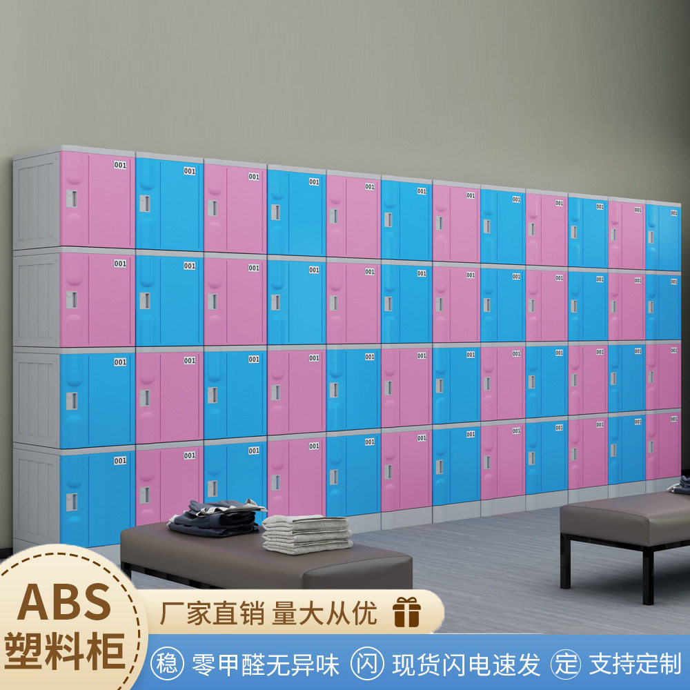 ABS塑料柜教室存包柜幼儿园学校储物柜小学生班级收纳柜移动办公