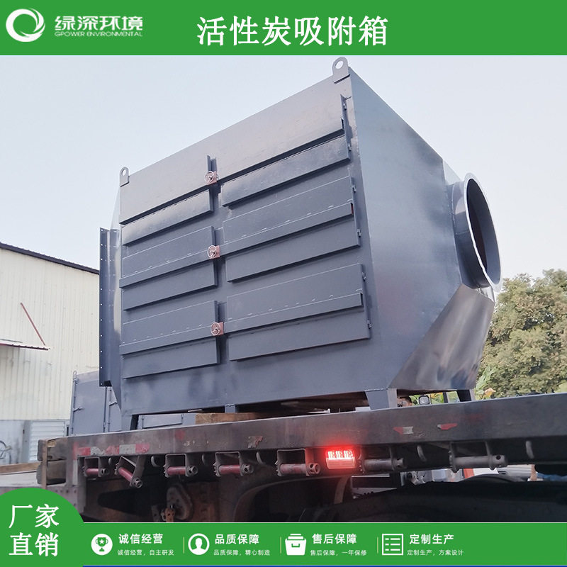 喷漆有机废气净化处理设备PP活性炭吸附塔油漆厂除味除臭装置