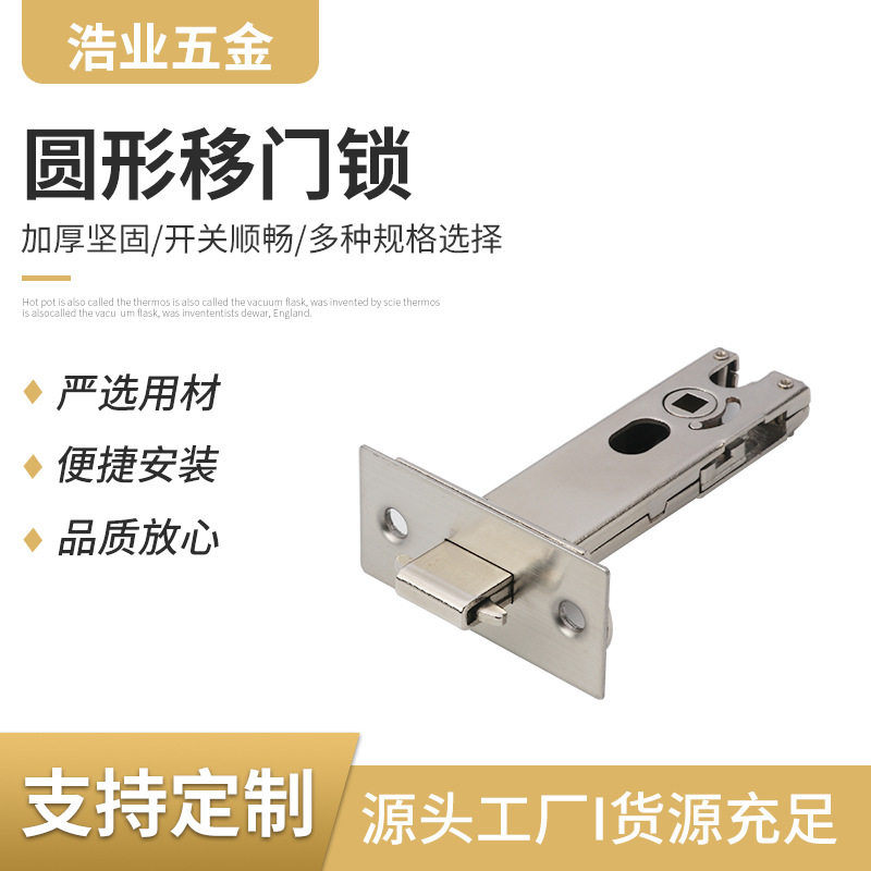 圆形欧式木门移门锁推拉门锁卫生间钩锁电视背景隐形锁体锁芯