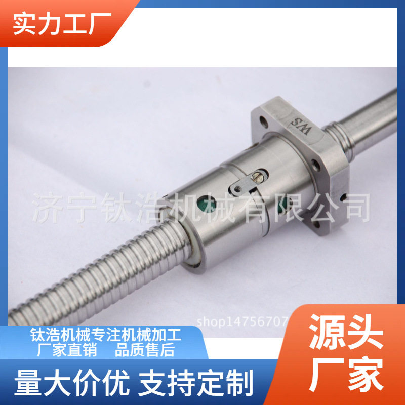 2525滚珠丝杠大螺距导程丝杆订置加工直销价格量大优惠