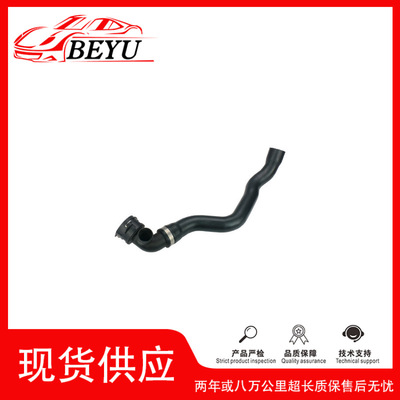 BEYU冷却液水管7L6122051T