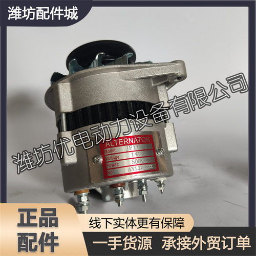 潍柴K4100D柴油发动机发电机组4102潍坊华东JF11充电发电机JF11A