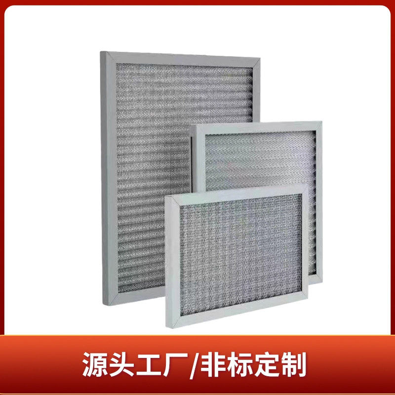 订置金属铝网初效过滤器不锈钢网厨具除油烟过滤网网板空气过滤