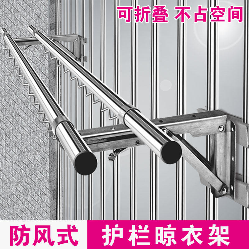 免打孔不锈钢阳台折叠晾衣架