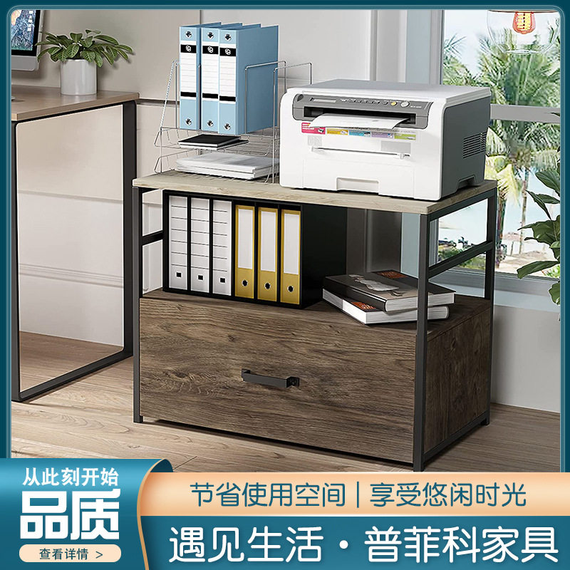 家庭北欧简约家具带抽屉文件柜床头柜打印机支架适用于办公室