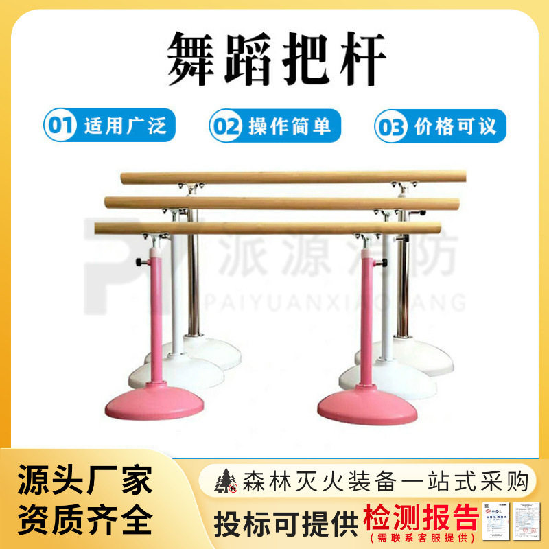 家用移动式舞蹈压腿把杆