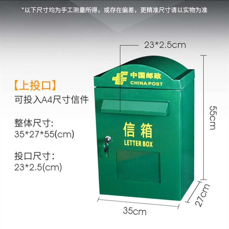 新款信筒大挂墙邮政信报箱邮箱户外快递柜意见箱信件箱杂志举报箱