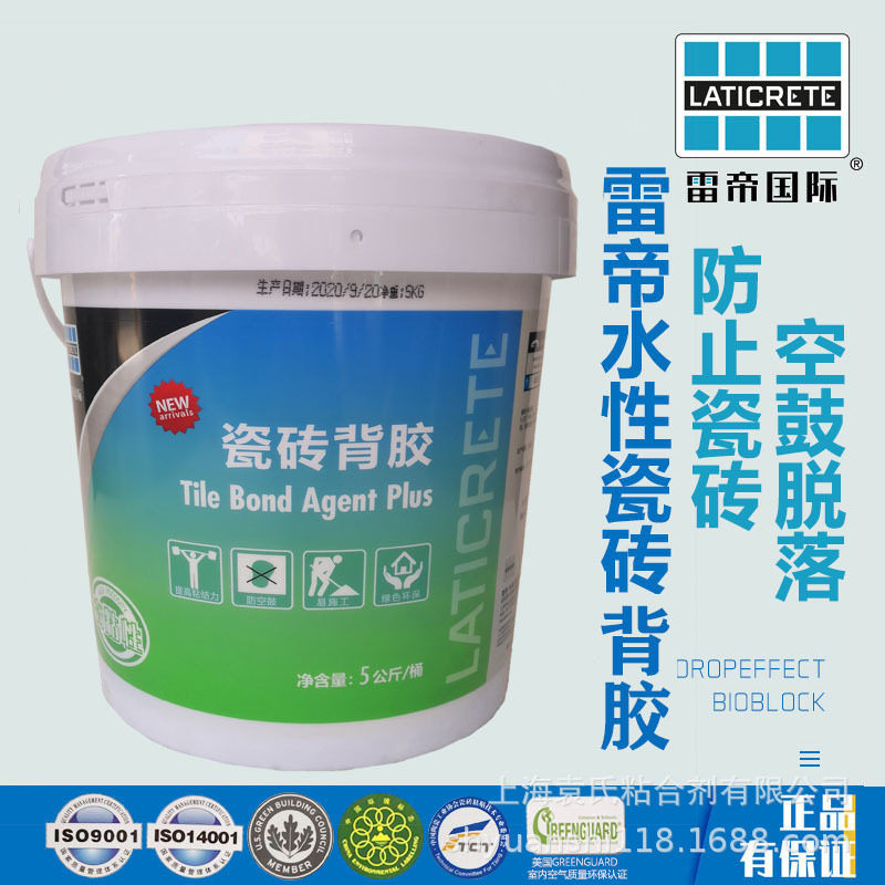雷帝水性瓷砖背涂胶不脱落地砖