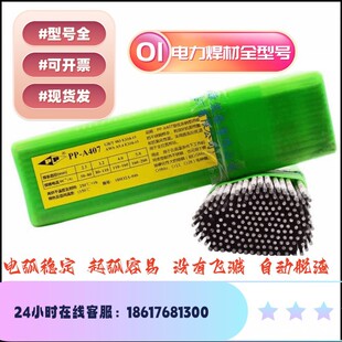 上海电力PP-A302不锈钢焊条A302不锈钢电焊条 电力不锈钢焊条