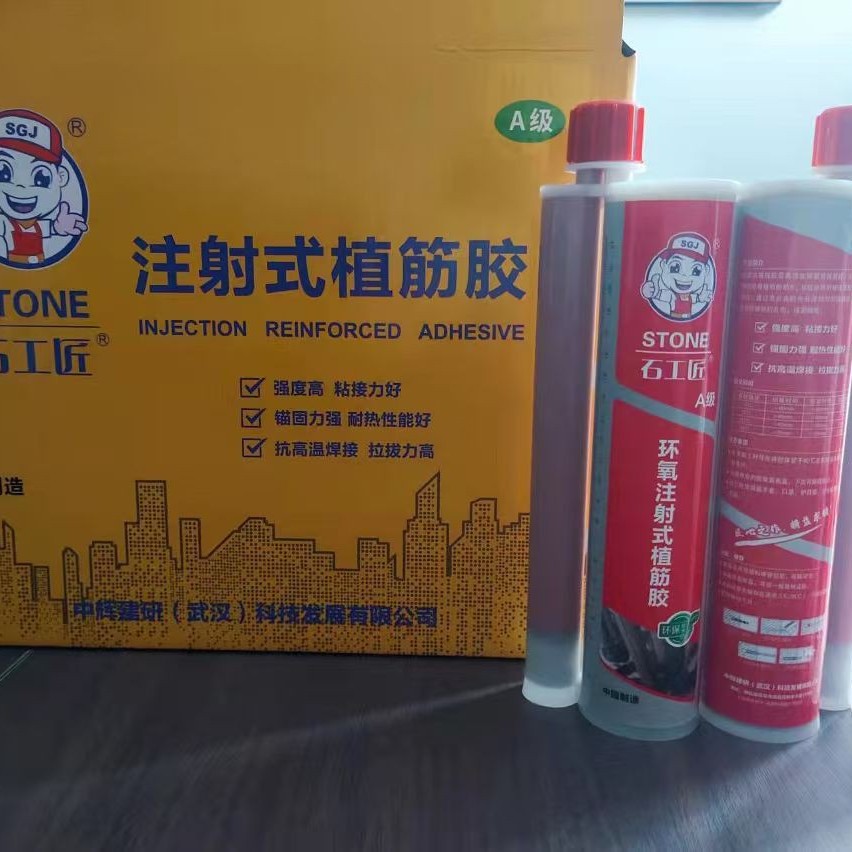 石工匠桶装支装植筋胶钢筋混凝土工程款专用厂家批发