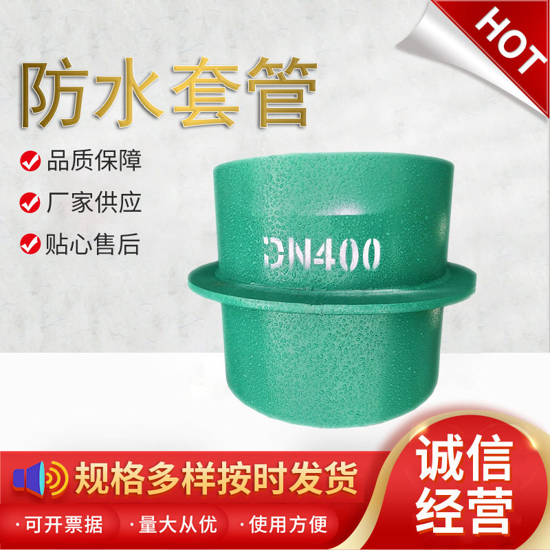 钢制柔性防水套管现货ab型穿墙预埋套管不锈钢柔性防水套管