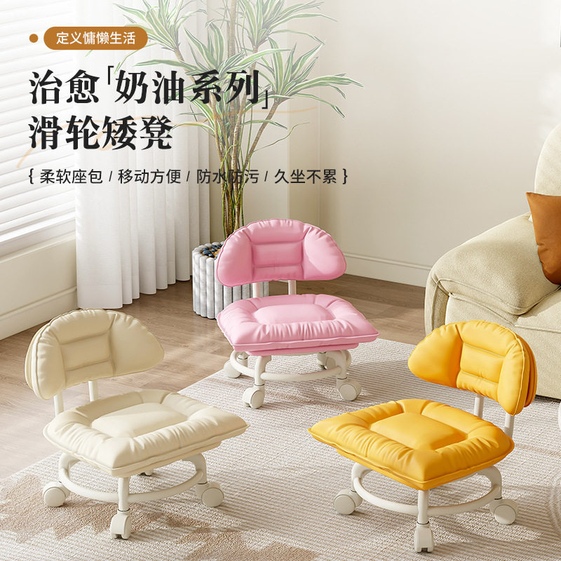 万向轮小凳子创意滑轮矮凳软包带娃家用沙发凳儿童板凳靠背椅