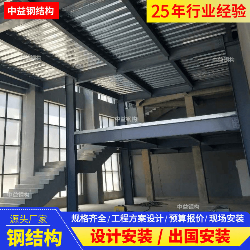 承接室内外钢结构阁楼制造工程钢架结构厂房隔层建筑工程设计安装