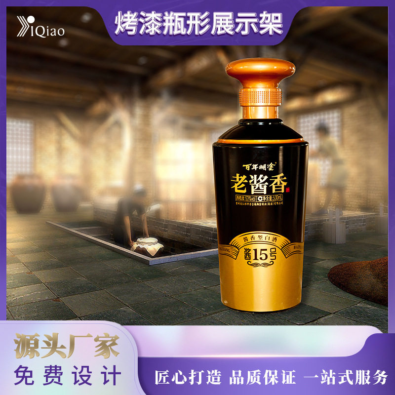 超市酒楼酱香酒促销瓶模展架 木质烤漆白酒瓶 酒行酒庄瓶模展示架