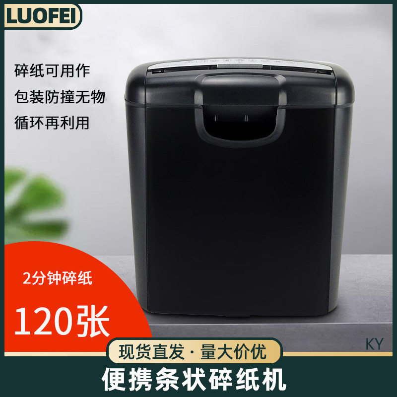 电动碎纸机办公室家用大号桌面4纸废纸文件碎卡粉碎机学校切纸机