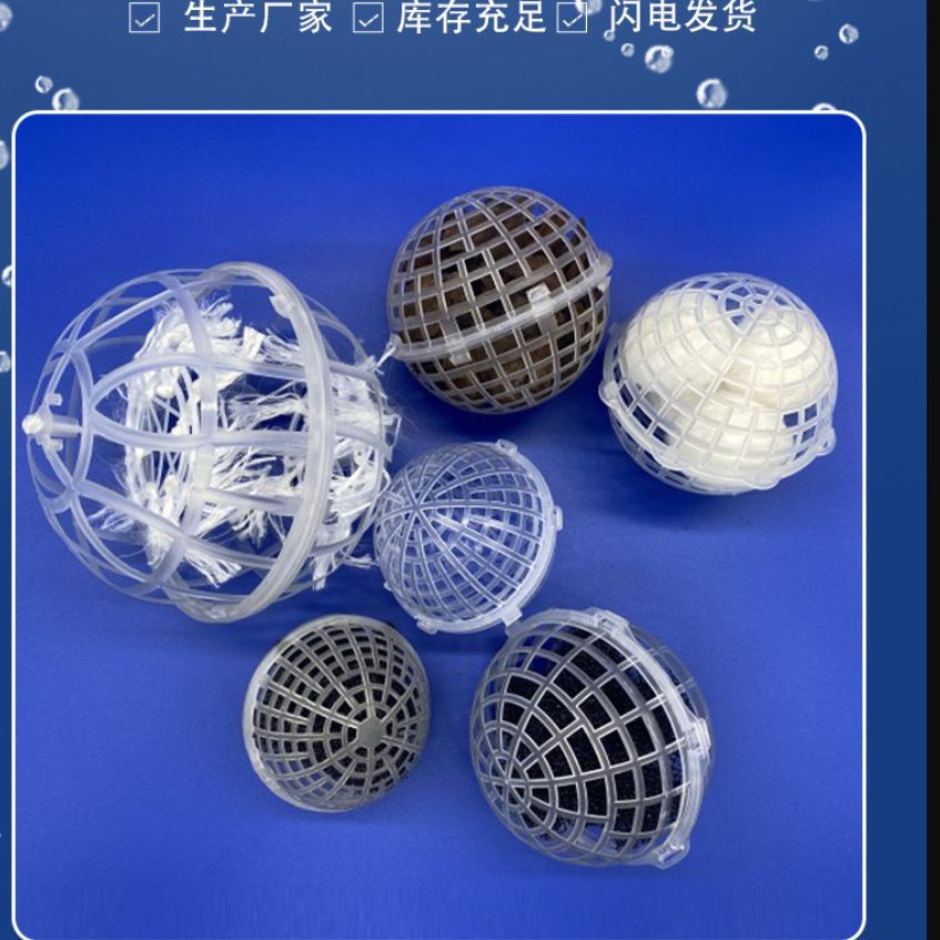 工业污水除臭悬浮球载体松树皮填料 工业含油污水悬浮纤维球填料