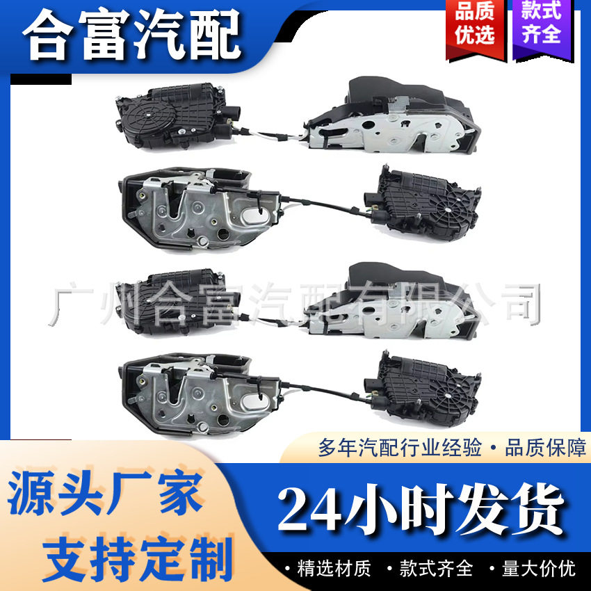 宝马5系7系门锁软关执行器