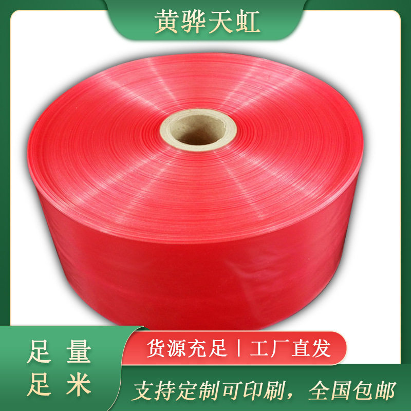 河北皮冻肠衣膜 塑料肠衣膜 驴肉焖子肠衣膜 食品级蒸煮膜