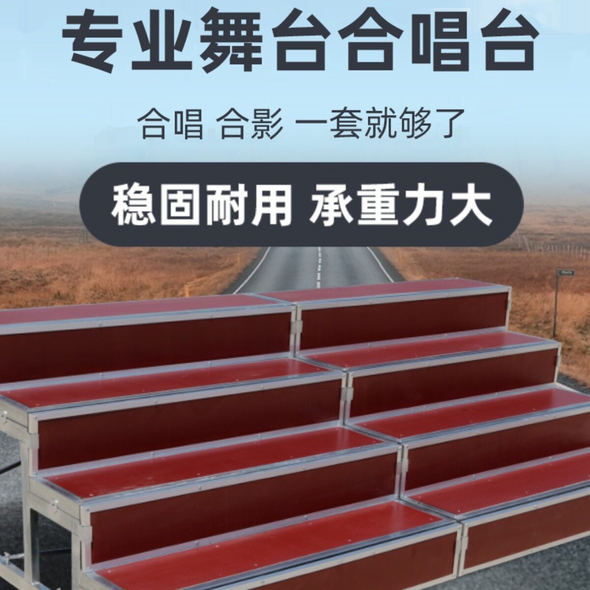 铝合金防滑大合唱台合影台阶三层可移动折叠梯子学校学生拍照