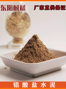 铝酸盐水泥 高铝耐火水泥CA50-A600 强度高宇翔鸭牌厂家销售