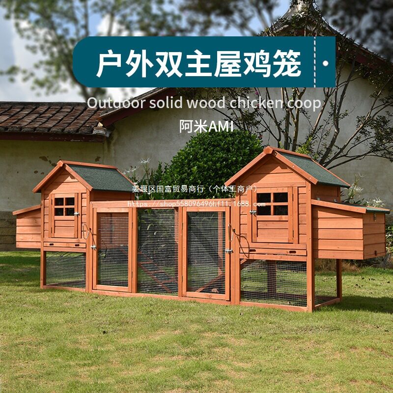 鸡笼子鸡窝房鸡舍鸽子兔笼家用大号户外木制养殖猫窝兔笼托盘实木