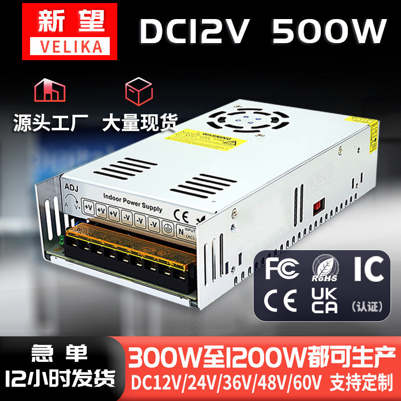 220V转DC12V变压器 12V500W安防监控电源 LED灯具模组灯条电源
