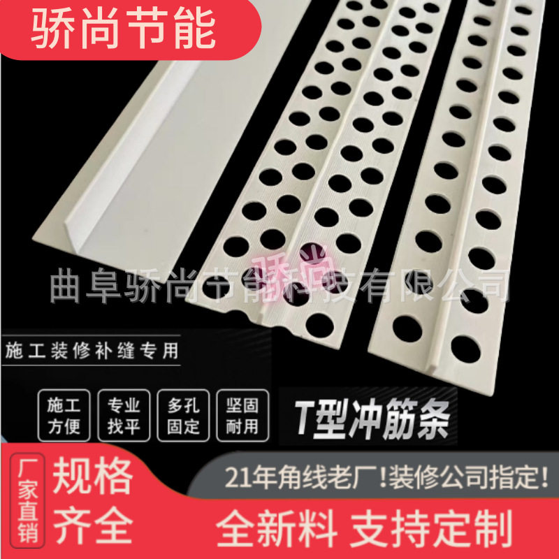 PVC平角线T型墙面地面找平冲筋条石膏板补缝线基准线条阴阳角护角