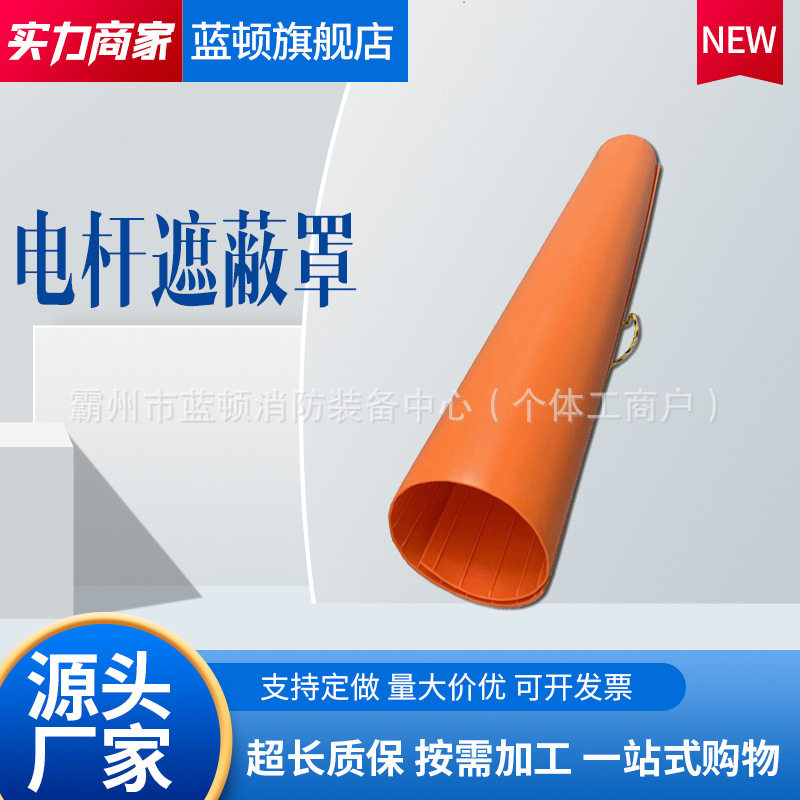 美国CHANCE线柱遮蔽罩C406-0030电线杆硬质绝缘保护罩