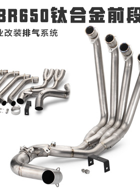 摩托跑车CBR650F天蝎碳纤全段排气管 CB650F改装前段排气管