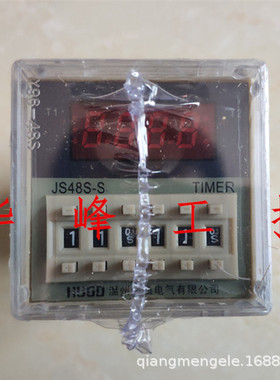 HUOD 温州沪瓯 JS48S-S 双组循环数显时间继电器 DC24V AC220V