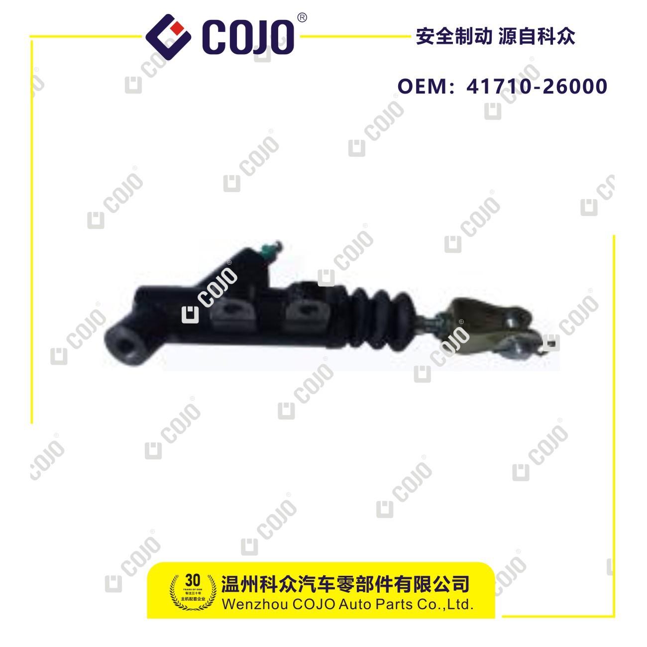 41711-H1070 离合器分泵适用于 特拉卡2.9 (主机配套)